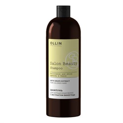 Ollin Шампунь для окрашенных волос с маслом виноградной косточки / Salon Beauty, 1000 мл 20810-29394 - фото 14776022