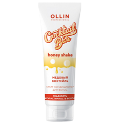 Ollin Крем-кондиционер для эластичности волос / Cocktail Bar Honey Conditioner, 250 мл 8360-5690 - фото 14776240