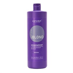 Concept Кондиционер для нейтрализации желтизны с пептидным комплексом / Next Level Blond, платина, 1000 мл 25174-72771 - фото 14776304