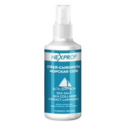 Nexxt Спрей-сыворотка для волос Морская соль / Sea Salt Sea Collagen, Extract Laminaria, 150 мл 23835-65614 - фото 14776685