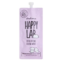 Happy Lab Маска-скраб для молодой кожи / Mask Scrub Neo, 20 мл 21211-30036 - фото 14778350