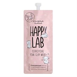 Happy Lab Очищающая маска для молодой кожи с розовой глиной / Pink Clay Cleansing Mask, 20 мл 21207-30032 - фото 14778454