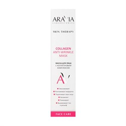 Aravia Laboratories Маска для лица с коллагеновым комплексом / Collagen Anti-wrinkle Mask, 100 мл 23963-65929 - фото 14778495