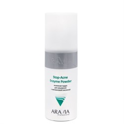 Aravia Энзимная пудра для умывания с азелаиновой кислотой / Stop-Acne Enzyme Powder, 150 мл 18086-19435 - фото 14778599