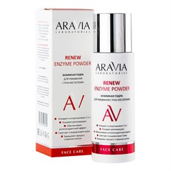Aravia Laboratories Энзимная пудра для умывания с РНА-кислотами / Renew Enzyme Powder, 150 мл 23946-72322 - фото 14778866