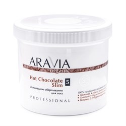 Aravia Шоколадное обёртывание для тела / Hot Chocolate Slim, 550 мл 13177-11940 - фото 14781319