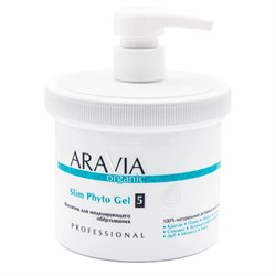 Aravia Фитогель для моделирующего обёртывания / Slim Phyto Gel, 550 мл 17551-18768 - фото 14781348