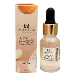 Manita Professional Масло сухое для ногтей и кутикулы укрепляющее с шиммером, дыня, 15 мл 24515-66409 - фото 14789195