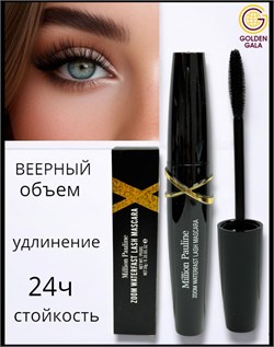 Тушь для ресниц максимальное удлинение Million Pauline 10 мл. Арт 005 250783-262039 - фото 14811277