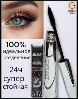 Тушь для ресниц Разделение и объем Million Pauline 10 мл. Арт 001 250779-262035 - фото 14811292