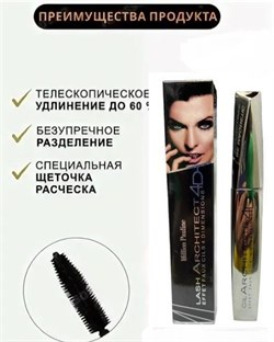 Тушь объем и удлинение с эффектом нарощенных ресниц (серебряный корпус) КР245579-256103 - фото 14817742