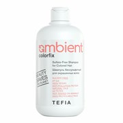 TEFIA Ambient Шампунь бессульфатный для окрашенных волос / Colorfix Sulfate-Free Shampoo for Colored Hair 4.5 pH, 250 мл 22293-41584