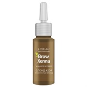 BrowXenna Хна для бровей, блонд №204, 10 мл 17211-18224